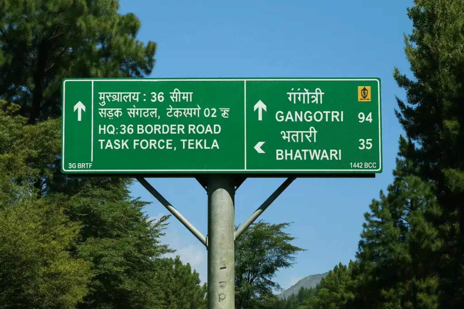 way to Shivoham hotel